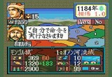 蒼き狼と白き牝鹿 元朝秘史 光栄 メガドライブ MD版