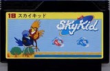 スカイキッド ナムコ 任天堂 ファミコン FC版