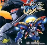 スーパーメタルクラッシャー パックインビデオ PCエンジン PCE版