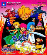 ろっくん!もんすたぁ!! ホリ電機 ゲームボーイ GB版