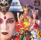 ツインゴッデス ポリグラム プレイステーション 初代PS1版