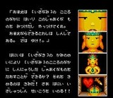 はにい・いん・ざ・すかい フェイス PCエンジン PCE版