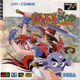 ぽっぷるメイル セガ メガドライブ MD版