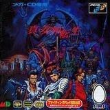 真・女神転生 アトラス メガドライブ MD版 メガCD MCD メガテン