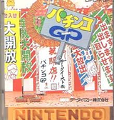 パチンコGPグランプリ データイースト ファミコン FC版