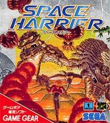 スペースハリアー セガ ゲームギア GG版