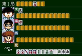 ぎゅわんぶらあ自己中心派 片山まさゆきの麻雀道場 ゲームアーツ メガドライブ MD版