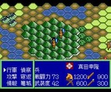 戦国関東三国志 インテック PCエンジン PCE版