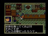 LUNAR ザ・シルバースター ルナザシルバースター メガドライブ ゲームアーツ MD版 レビュー・ゲームソフト攻略法サイト・HP・評価・評判・口コミ