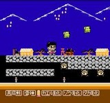 怪傑ヤンチャ丸2 からくりランド アイレム ファミコン FC版
