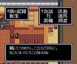 弁慶外伝 サン電子 PCエンジン PCE版