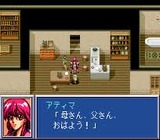 ファージアスの邪皇帝 ヒューマン PCエンジン PCE