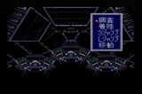 サイバーナイト トンキンハウス PCエンジン PCE版