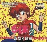 らんま1/2熱烈格闘編 バンプレスト ゲームボーイ GB版 レビュー・ゲームソフト攻略法サイト・HP・評価・評判・口コミ