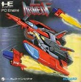 アームドF パックインビデオ PCエンジン PCE版
