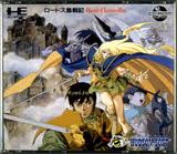 ロードス島戦記 ハドソン pcエンジン PCE版 レビュー・ゲームソフト攻略法サイト・HP・評価・評判・口コミ