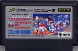 トランスフォーマーコンボイの謎 ファミコン FC版