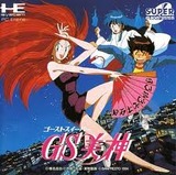 ゴーストスイーパー美神 バンプレスト PCエンジン PCE版 GS美神