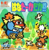 はなたーかだか!? タイトー PCエンジン PCE版