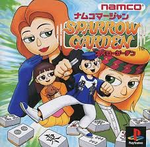 ナムコマージャン スパローガーデン