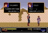 北斗の拳 新世紀末救世主伝説 セガ メガドライブ MD版