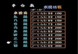 早打ちスーパー囲碁 ナムコ ファミコン FC版