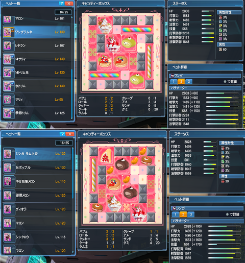 pso2ワンダジンガキャンディーボックス