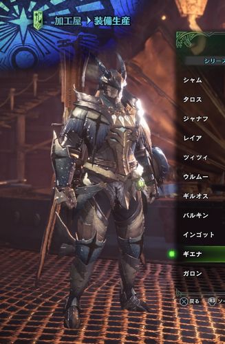 Mhw カッコイイ レイギエナ装備一式作ってみた 攻略日記8 おすすめｐｓ４ ｐｓ３ソフトの感想その他の日記