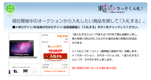 toroku_041509