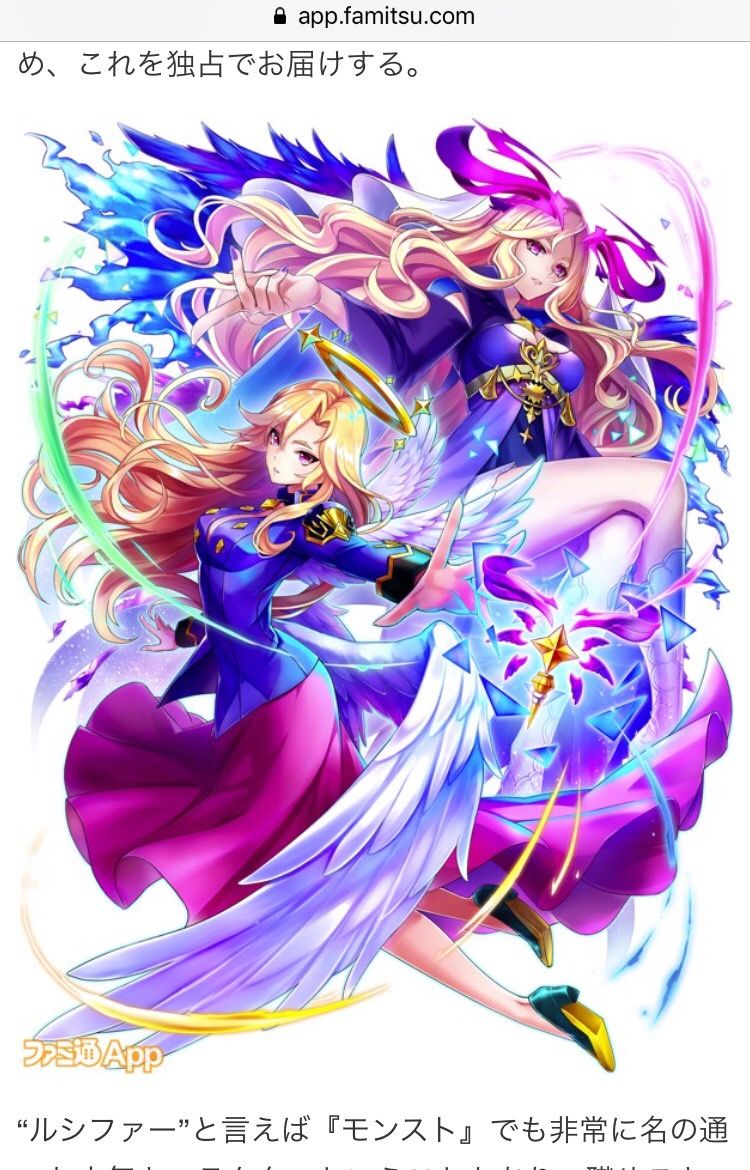 モンスト 速報 可愛すぎる エッ ですな 新たなルシ パンドラ衝撃イラストsugeeeeeeeeeeeeee モンスト超獣まとめっち