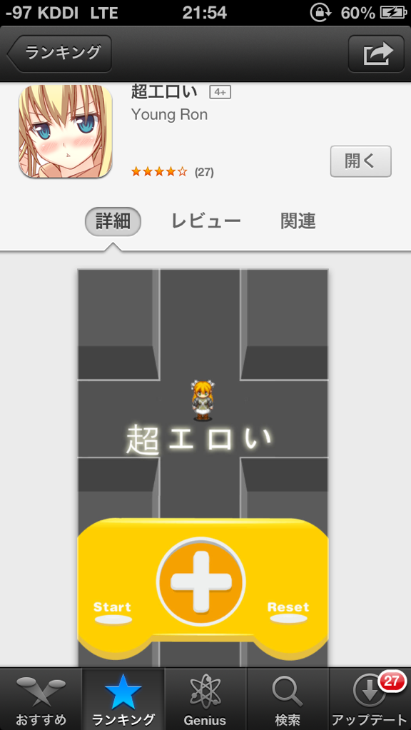 Iphoneの奴 超エロいアプリ見つけたぞｗｗｗｗｗｗｗｗ Iphoneまとめ