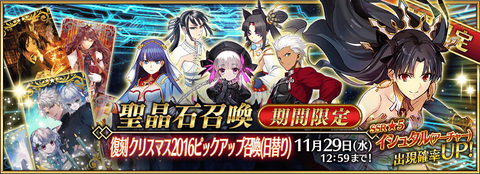 summon_banner