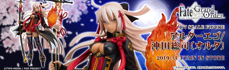 okita_alter_bn1140
