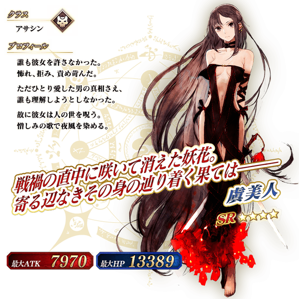 servant_details_l_02