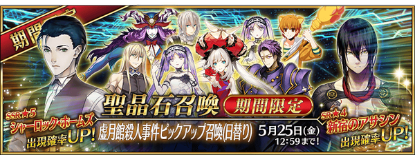 summon_banner