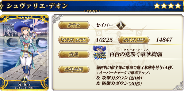 servant_details_01
