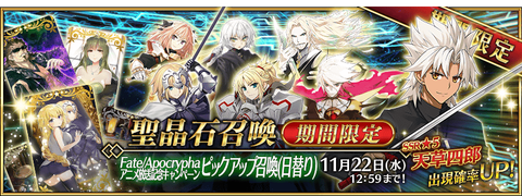 summon_banner