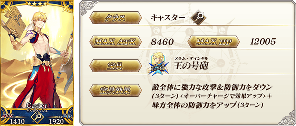 servant_details_02