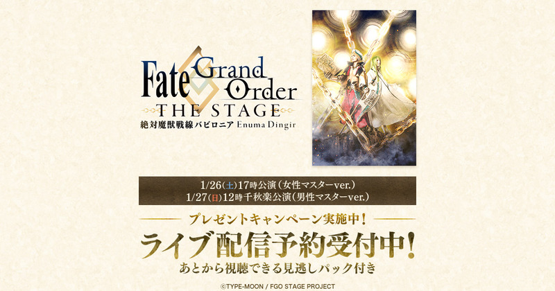 fgo_babylonia_ogp