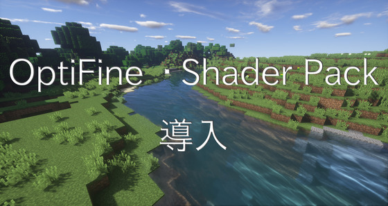 shaderpacks