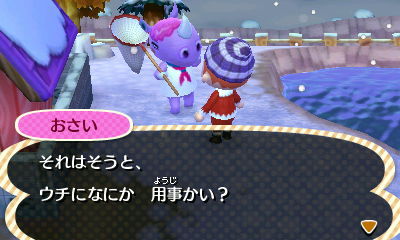 どうぶつの森 ウチ系住民