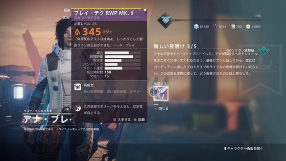 新しい夜明け_16