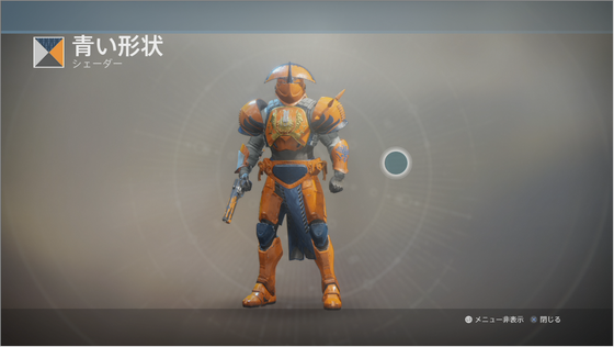 青い形状