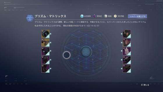 プリズムマトリックス