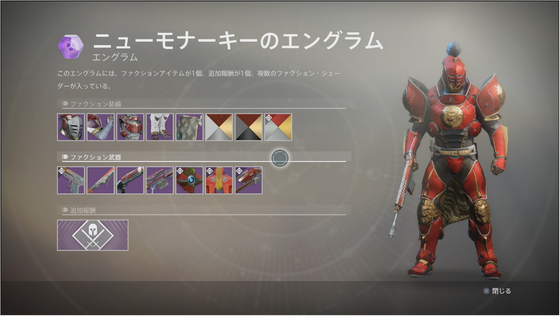ファクションラリー_02