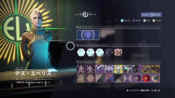 エバーバース