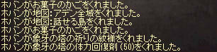 リネージュ 2-8