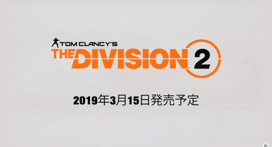 Division2_18