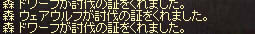 リネージュ 2-11
