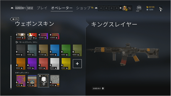 キングスレイヤー